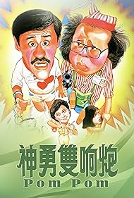 San yung seung heung pau (1984) couverture