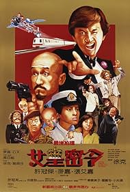 Missão Hong-Kong (1984) cover