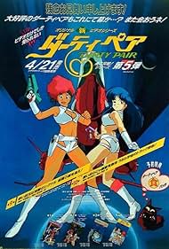 Dirty Pair (1985) cover