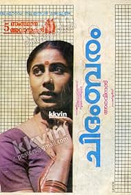 Chidambaram Tonspur (1985) abdeckung