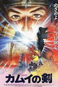 La spada dei Kamui (1985) copertina