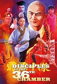 Les disciples de la 36ème chambre (1985) cover