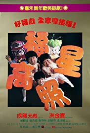 Le Flic de Hong-Kong (1985) cover