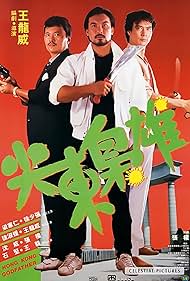 Hong Kong Godfather Banda sonora (1985) carátula