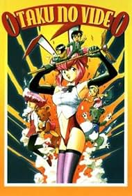 Otaku no video (1991) cover