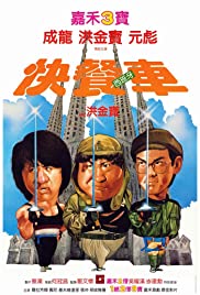 Pancadaria Chinesa (1984) cover