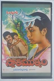 Swathi Muthyam Bande sonore (1986) couverture