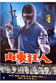Shan dong kuang ren Soundtrack (1985) cover