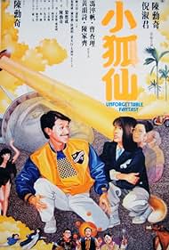 Xiao hu xian (1985) cover
