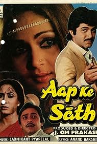 Aap Ke Saath (1986) cover