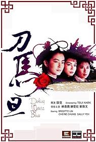Peking Opera Blues (1986) cover
