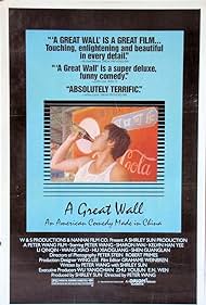 The Great Wall Is a Great Wall Banda sonora (1986) carátula