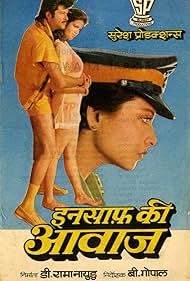 Insaaf Ki Awaaz Colonna sonora (1986) copertina