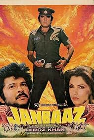Janbaaz Soundtrack (1986) cover