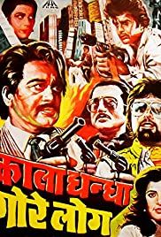 Kala Dhanda Goray Log (1986) copertina
