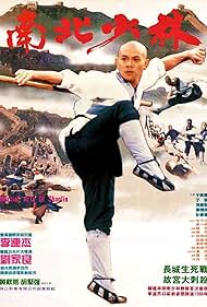 Shaolin Temple 3: Martial Arts of Shaolin (1986) cover