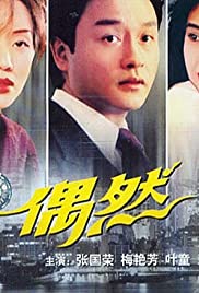 Ou ran (1986) copertina