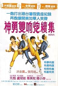 Shen yong shuang xiang pao xu ji (1986) copertina