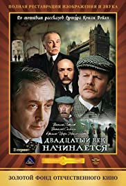 Les Aventures de Sherlock Holmes et du docteur Watson: Le XXe siècle commence (1987) cover