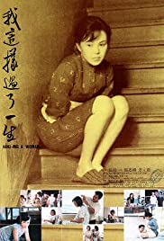 Kuei-mei, a Woman (1985) cover