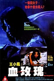 Her Vengeance Colonna sonora (1988) copertina