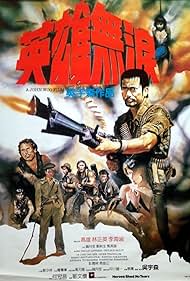 Héroes de guerra (1984) cover