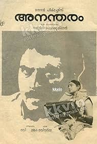 Anantaram (1987) cover