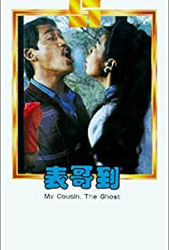 Biao ge dao Colonna sonora (1987) copertina