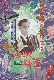 Yuki yukite, shingun (1987) cover