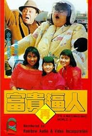 Fu gui zai po ren Soundtrack (1988) cover