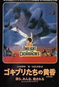 Twilight of the Cockroaches (1987) cover