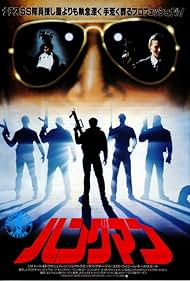 Hangmen (1987) cover