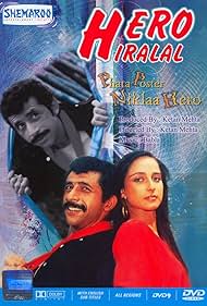 Hero Hiralal Banda sonora (1988) cobrir