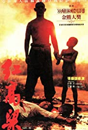 Le Sorgho rouge (1988) cover