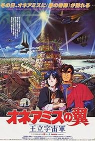Royal Space Force (1987) cover