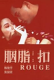 Rouge (1987) copertina