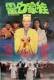 Jiang shi zhi zun Tonspur (1991) abdeckung