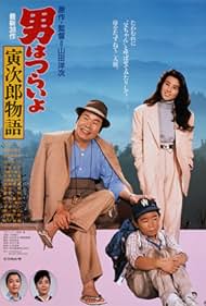 Tora-san Plays Daddy Colonna sonora (1987) copertina