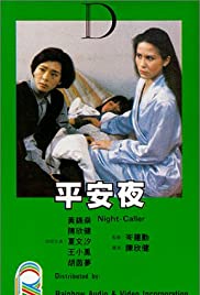 Ping an ye Soundtrack (1985) cover