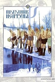 Prazdnik Neptuna Film müziği (1986) örtmek