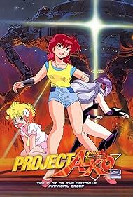 Project A-Ko 2: Daitokuji zaibatsu no inbô (1987) couverture