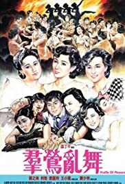 Qun ying luan wu (1988) couverture