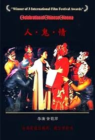 Ren gui qing Tonspur (1987) abdeckung