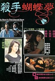 Sha shou hu die meng Tonspur (1989) abdeckung