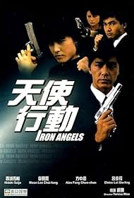 Iron Angels - Les Anges de fer (1987) cover