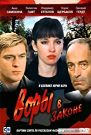 Vory v zakone (1988) cover