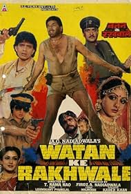 Watan Ke Rakhwale Colonna sonora (1987) copertina