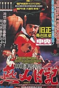 Chronique du roi Yonsan (1988) cover