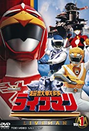 Chouju Sentai Liveman Soundtrack (1988) cover