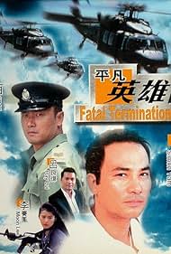 Fatal Termination Soundtrack (1990) cover